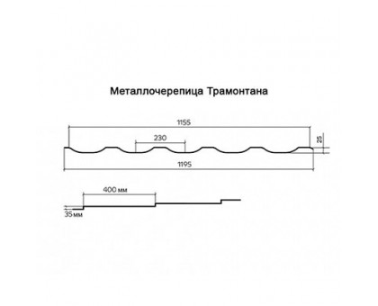 Металлочерепица Трамонтана-XL-0,5 RAL3011 PURMAN