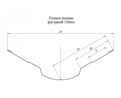 Планка ендовы верхней фигурной 150x150 0,5 Satin с пленкой