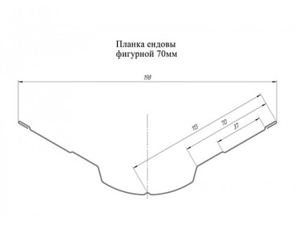 Планка ендовы верхней фигурной 70x70 0,4 PE с пленкой