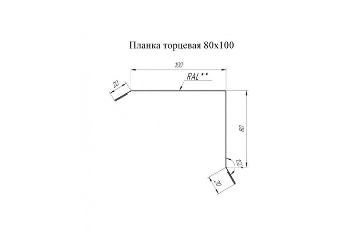 Торцевая планка для профнастила чертеж