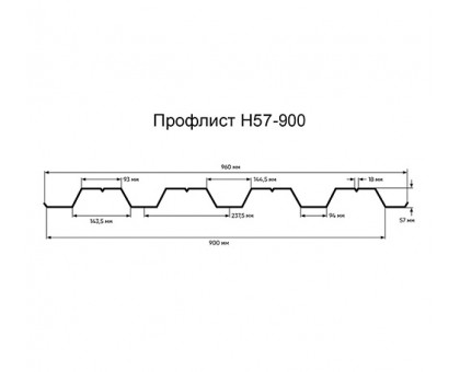 Арочный профнастил для укрытии конвейеров Н57ПГ-960, 1,0, оцинкованный