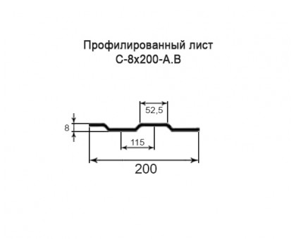 Профнастил С10-0,2м с нестандартной шириной, толщина 0,35 окрашенный
