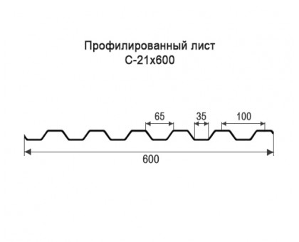 Профнастил С21-0,6м с нестандартной шириной, толщина 0,65 оцинкованный