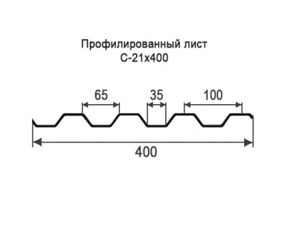 Профнастил С21-0,4м с нестандартной шириной, толщина 0,7 оцинкованный