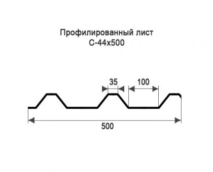 Профнастил С44-0,5м с нестандартной шириной, толщина 0,65 оцинкованный