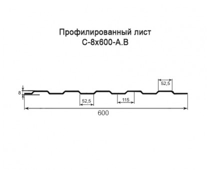 Профнастил С8-0,6м с нестандартной шириной, толщина 0,4 оцинкованный