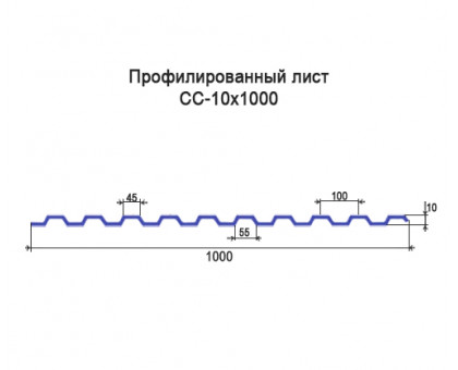 Профнастил СС10-1м с нестандартной шириной, толщина 0,7 оцинкованный
