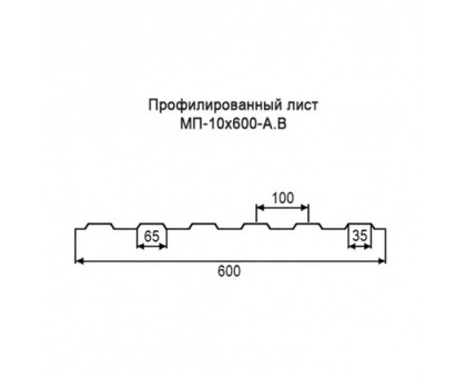 Профнастил МП10-0,6м с нестандартной шириной, толщина 0,45 оцинкованный