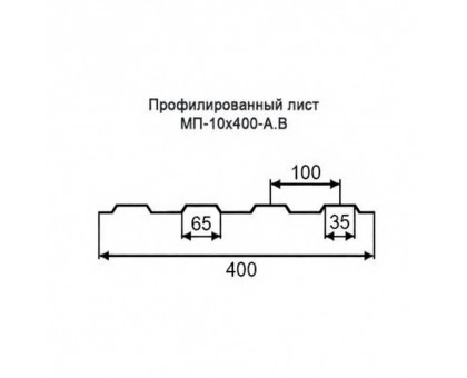Профнастил МП10-0,4м с нестандартной шириной, толщина 0,4 оцинкованный