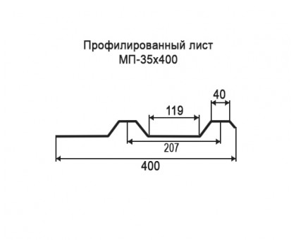 Профнастил МП35-0,4м с нестандартной шириной, толщина 0,7 оцинкованный