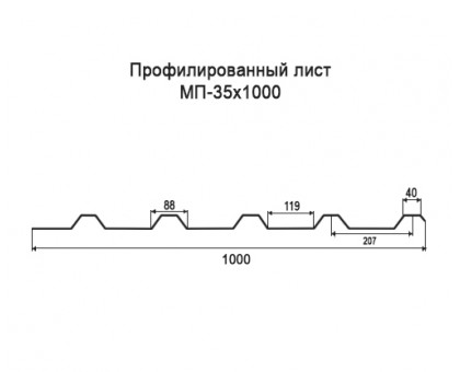 Профнастил МП35-1м с нестандартной шириной, толщина 0,5 оцинкованный