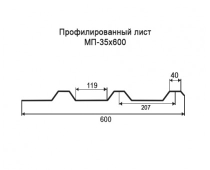 Профнастил МП35-0,6м с нестандартной шириной, толщина 0,4 оцинкованный