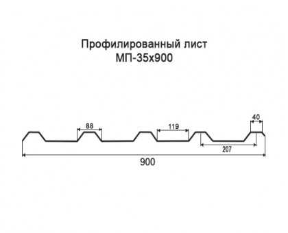 Профнастил МП35-0,9м с нестандартной шириной, толщина 0,5 оцинкованный