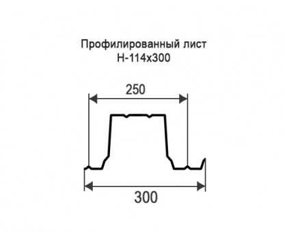 Профнастил Н114-0,3м с нестандартной шириной, толщина 0,45 оцинкованный