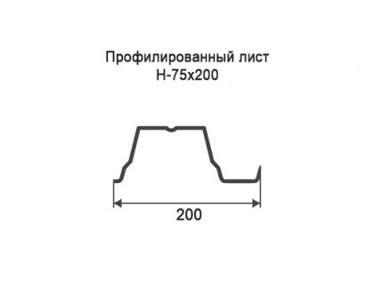 Профнастил Н75-0,2м с нестандартной шириной, толщина 0,45 оцинкованный