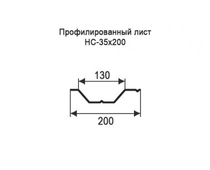 Профнастил НС35-0,2м с нестандартной шириной, толщина 0,4 оцинкованный