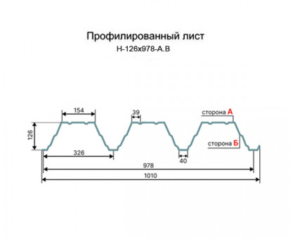 Профнастил Н126-978-0.65 RAL6005 Полиэстер Профнастил Н126-978-0.65 RAL6005 Полиэстер