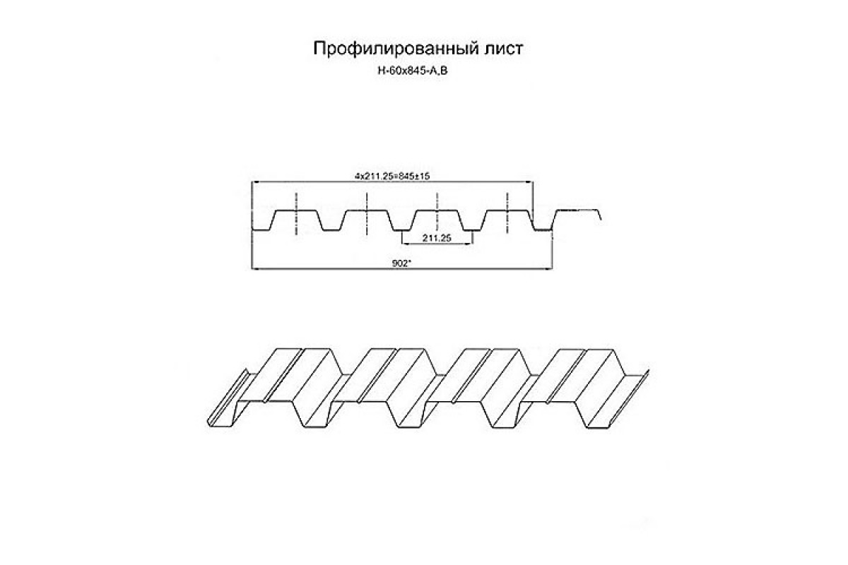 Н 60. Профлист н60-845. Профлист н60-845-0.9. Профлист н60-845 чертеж. Профлист h60-845-0.7.